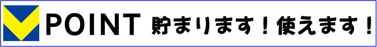 vpoint貯まります！小田原塗装の西湘ペイント株式会社